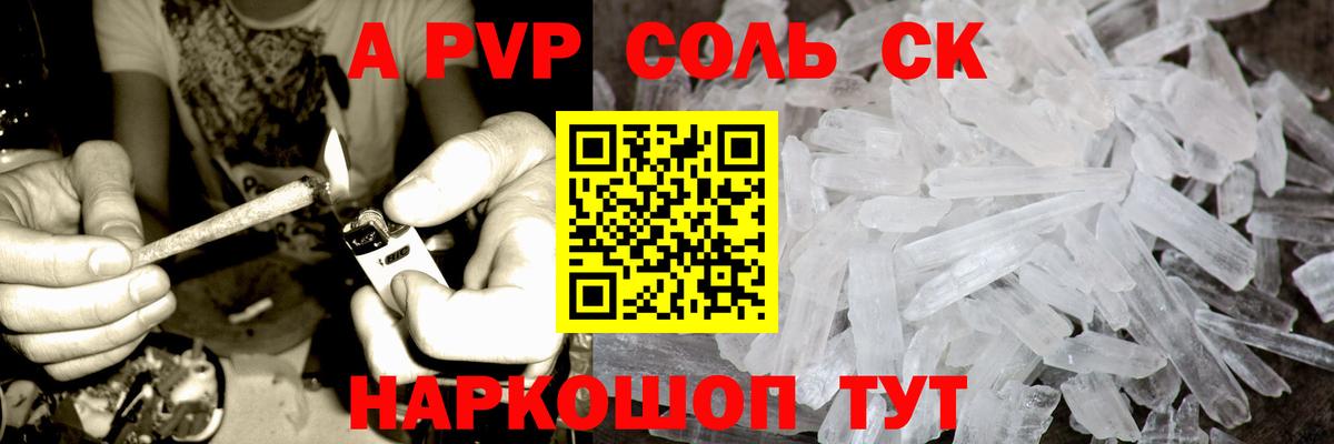 Альфа ПВП СК  A PVP кристаллы  Вход с VPN  наркота  Юрга  Alfa_PVP 