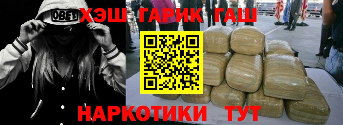 ГАШ Premium Юрга