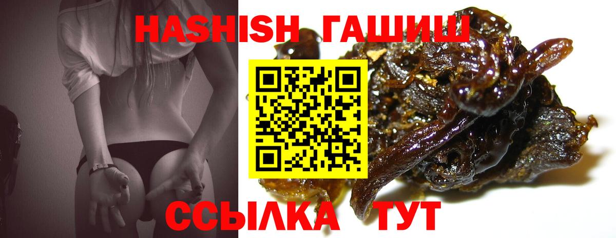 продажа наркотиков  Вход с VPN  Юрга  Гашиш убойный 