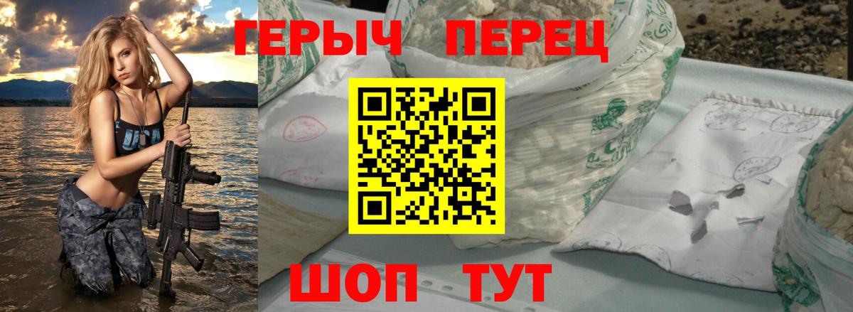 Юрга  ГЕРОИН герыч  Героин  Вход с VPN 