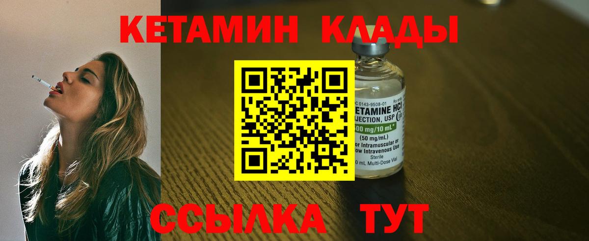 Юрга  это состав  Кетамин ketamine  Вход с VPN  Кетамин VHQ 