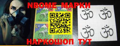 марки nbome Ирбит
