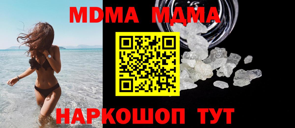 МДМА crystal Юрга