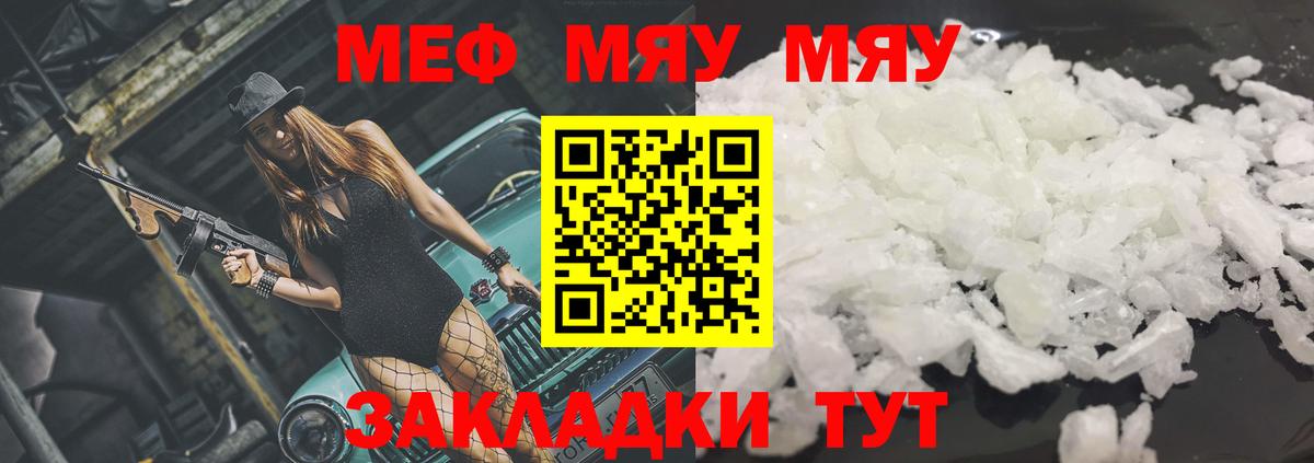 Меф  Меф VHQ  Мефедрон 4 MMC  как найти наркотики  Юрга  Вход с VPN 