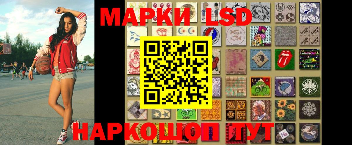 Наркотические марки 1,8мг Юрга