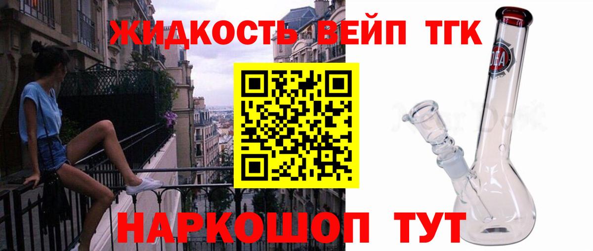 Дистиллят ТГК гашишное масло  Дистиллят ТГК концентрат  Юрга  Вход с VPN 