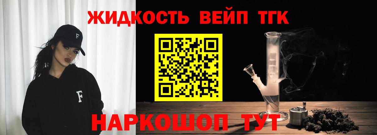Дистиллят ТГК жижа Юрга