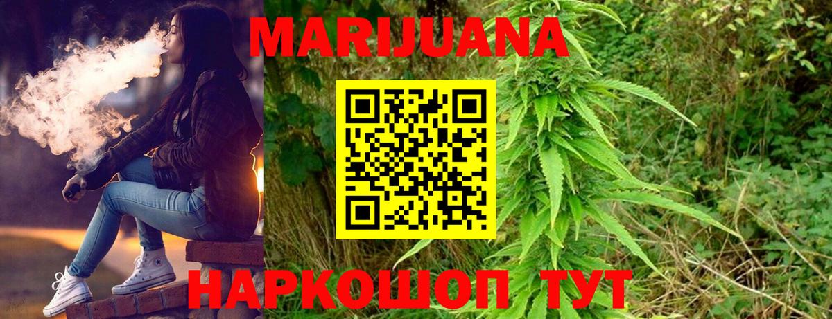 МАРИХУАНА OG Kush  Конопля SATIVA & INDICA  Бошки марихуана сатива  Юрга  Канабис семена  Вход с VPN 